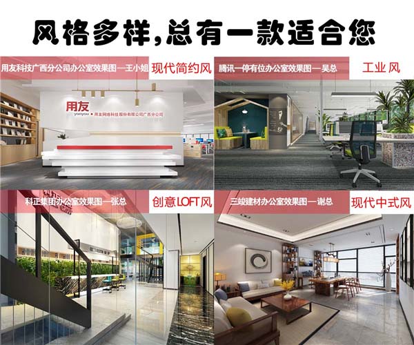 办公室设计装修效果图公司&mdash;利来w66最给利装饰设计优势