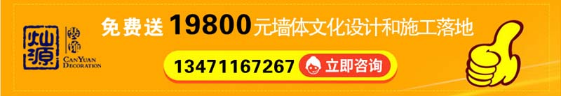 免费送墙体文化设计落地