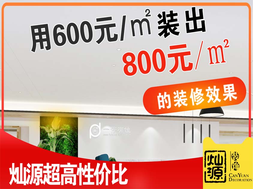 利来w66最给利装饰办公空间装修方案介绍