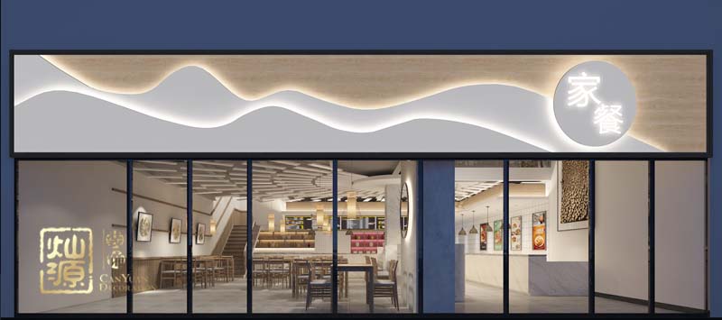 新中式自助简餐厅装修门头效果图
