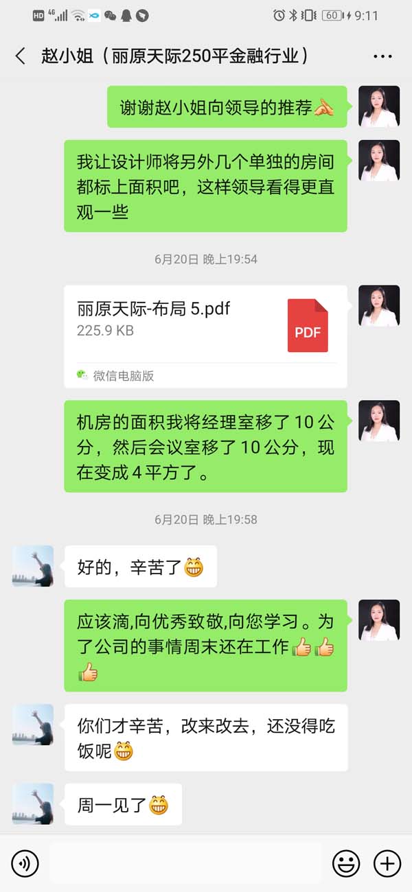 微信图片_20200702091157