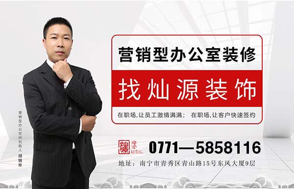 营销型办公室装修创始人-胡锦程