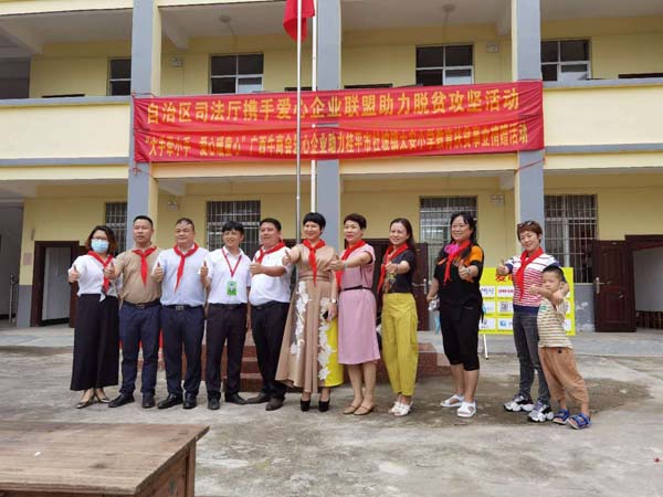 广西牛商会企业家合影