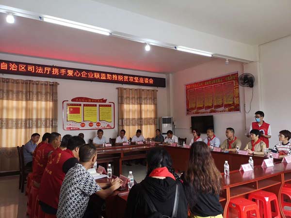 扶贫攻坚座谈会