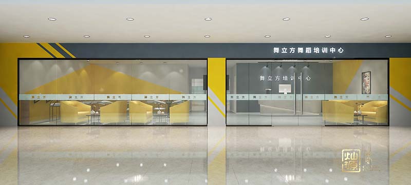舞蹈艺术培训学校装修效果图