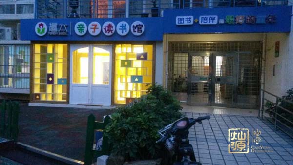 南宁培训学校装修