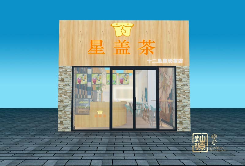 南宁奶茶店装修