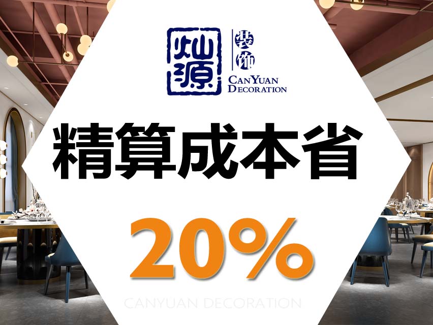 利来w66最给利装饰连锁空间装修方案介绍