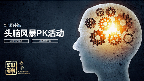 南宁装修公司早会图