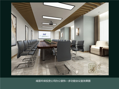办公室装修会议室效果图