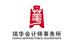 瑞华会计师事物所