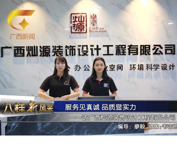 可能是南宁最便宜的办公室装修，你不看看吗？