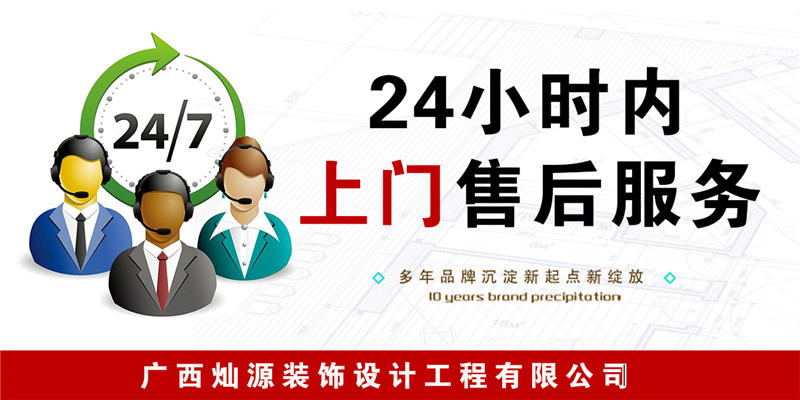 24小时内上门售后服务