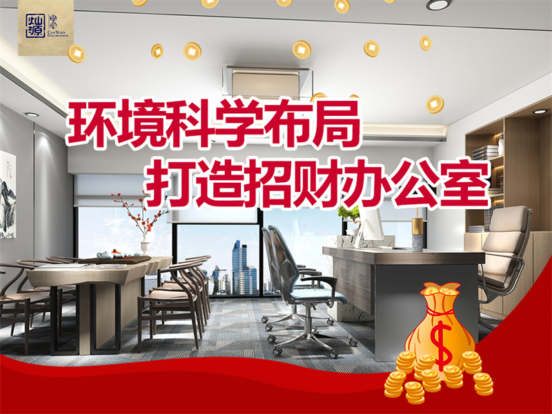 青秀区办公室装修公司&mdash;利来w66最给利装饰特色服务