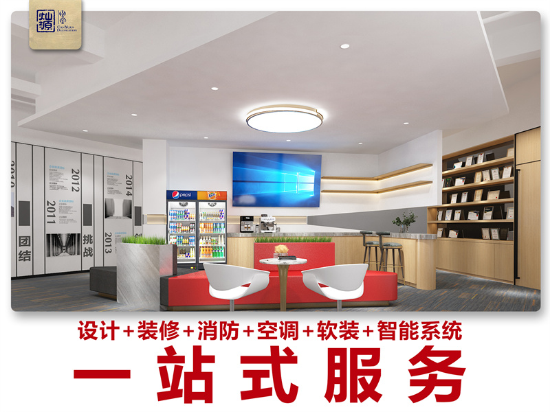 一站式服务型青秀区办公室装修公司&mdash;利来w66最给利装饰