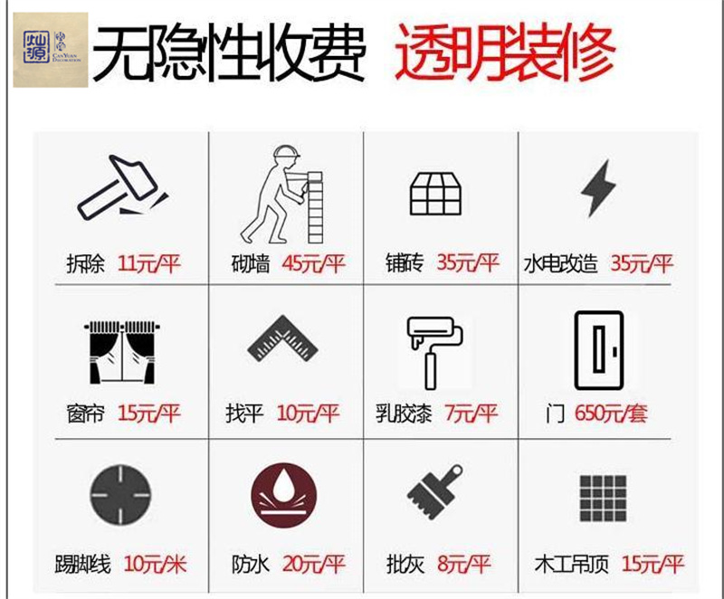 南宁工装装修公司&mdash;利来w66最给利装饰透明报价