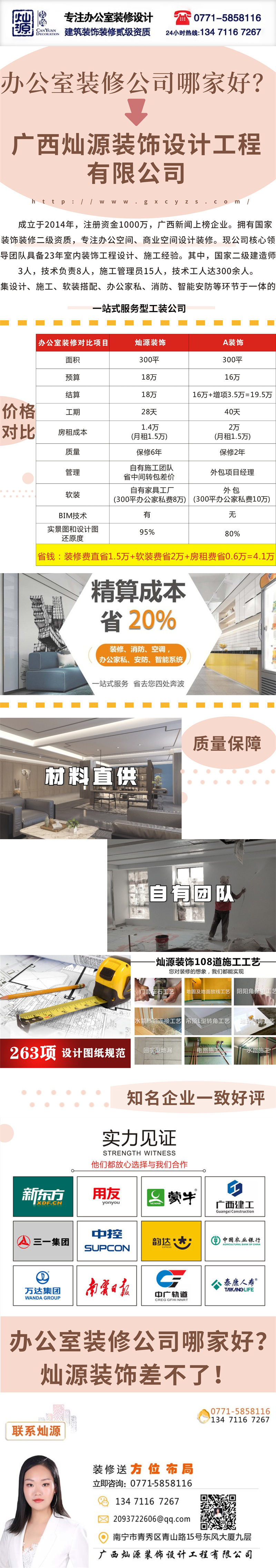 南宁游戏公司办公室设计公司-利来w66最给利装饰