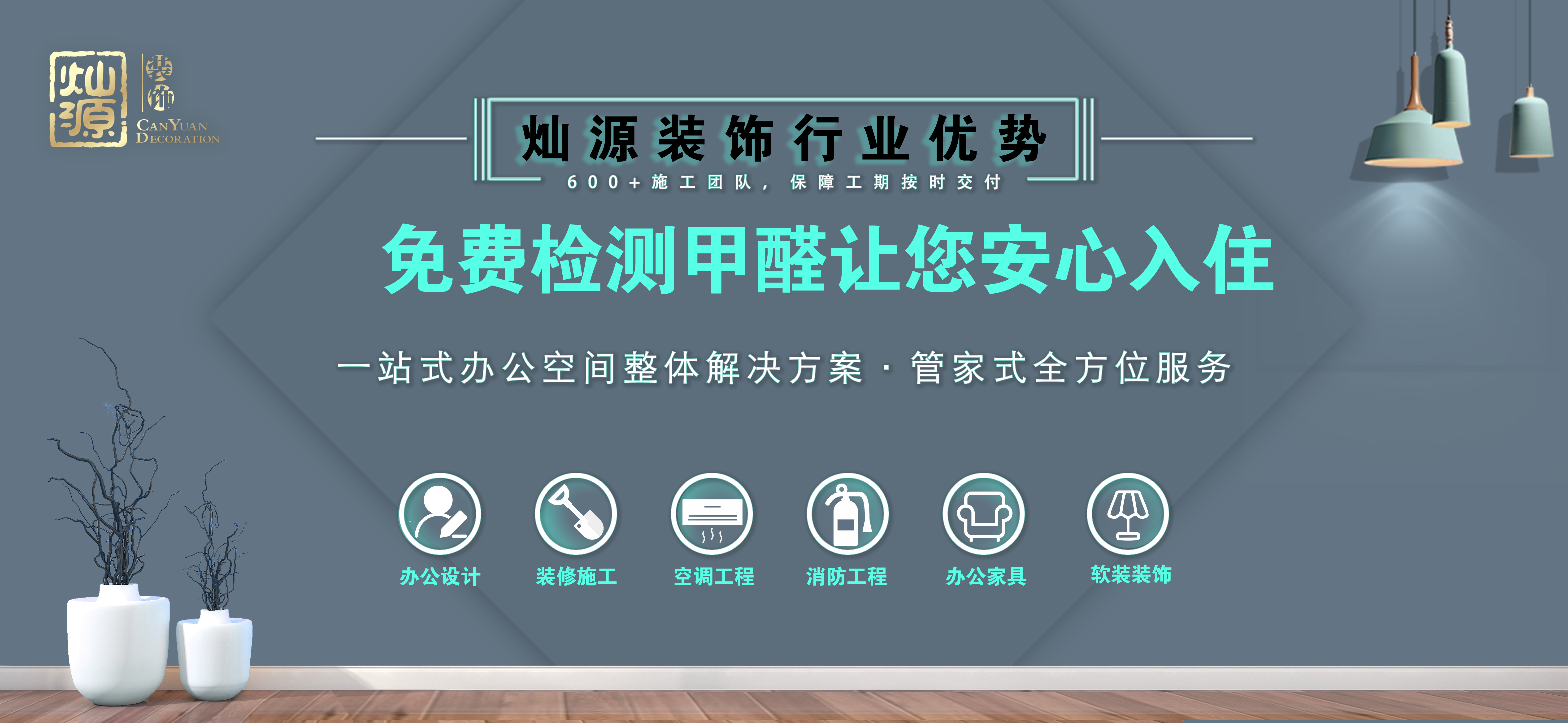 南宁写字楼装修行业优势