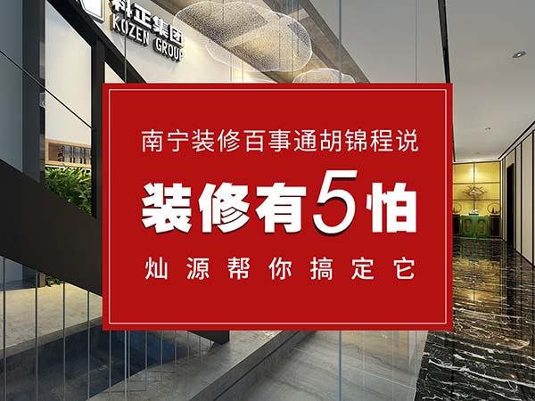 厂房室内改造装修，5条装修基础定律