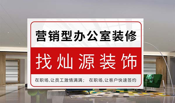 旧办公室装修电路改造，这些问题值得引起你注意