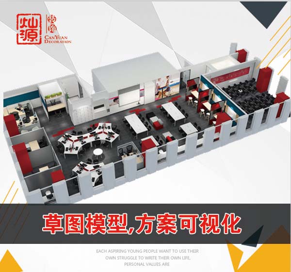 南宁办公室装修