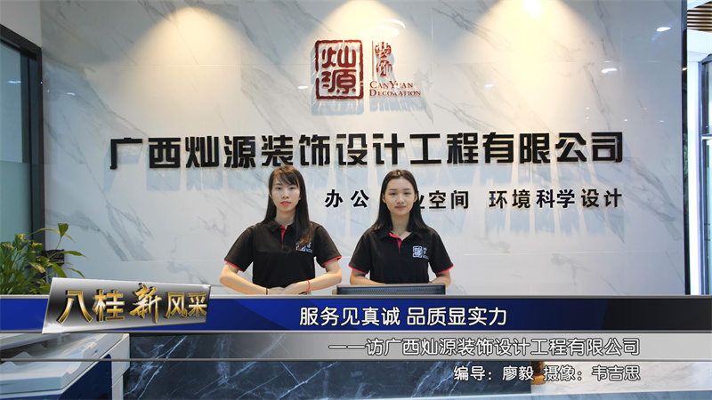 南宁小平米办公室装修设计&mdash;利来w66最给利装饰