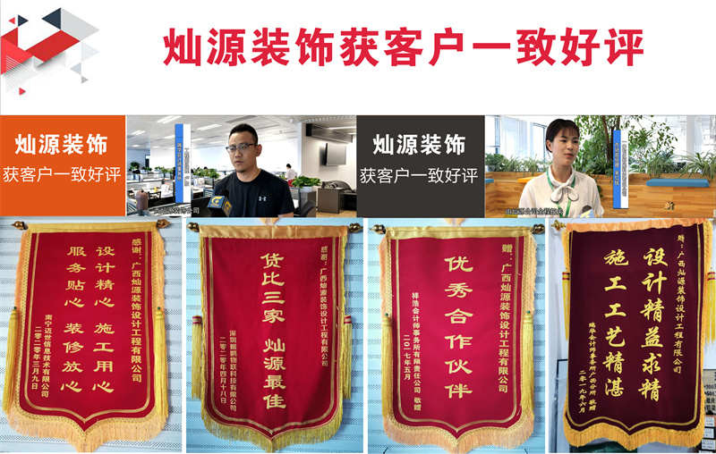 南宁装修公司&mdash;利来w66最给利装饰客户好评