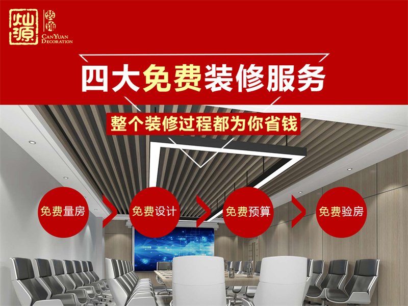 南宁装修公司&mdash;利来w66最给利装饰免费福利