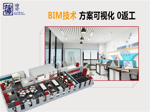 南宁店铺设计装修公司&mdash;利来w66最给利装饰BIM技术