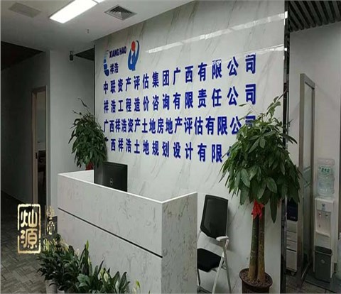 中联资产评估利来w66最给利办公室装修案例－利来w66最给利装饰