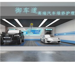 龙光国际御车道南宁洗车店设计装修案例-利来w66最给利装饰