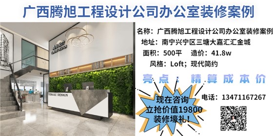 腾旭设计公司办公室装修案例