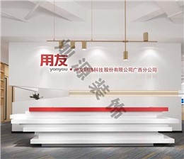 用友网络科技公司办公室设计案例-利来w66最给利装饰