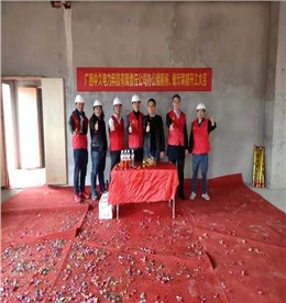 中久电力公司办公楼装修现场施工图-利来w66最给利装饰