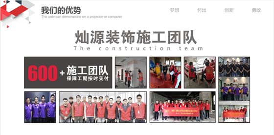 南宁装修公司&mdash;利来w66最给利装饰施工团队