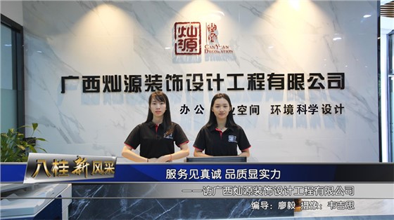 南宁装修公司&mdash;利来w66最给利装饰