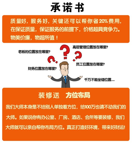 利来w66最给利装饰服务承诺