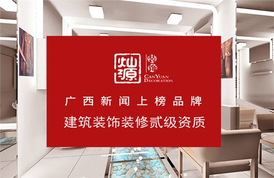 利来w66最给利装饰